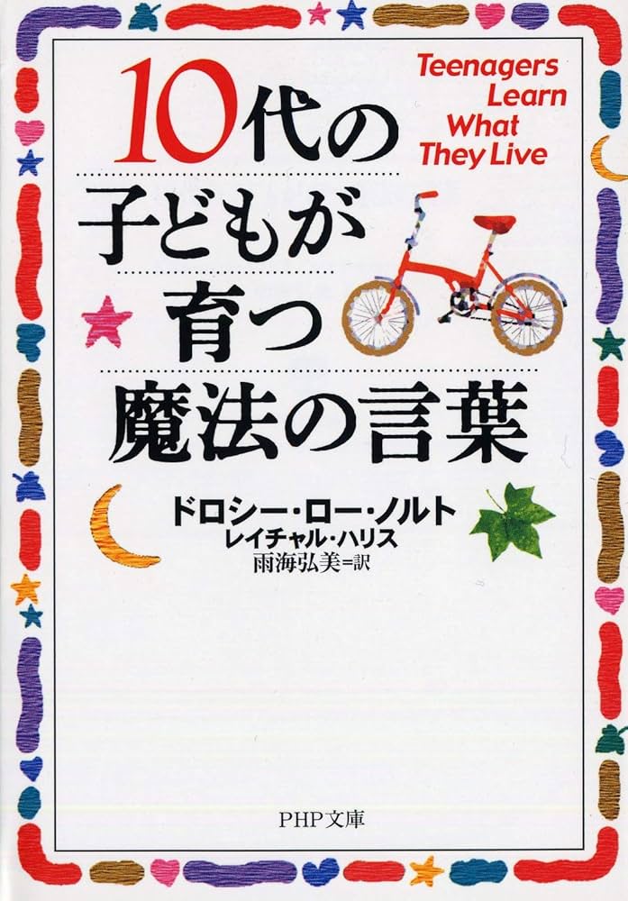 「感じる心」を育てる (幼児教育への提案) ほいくis夏のセミナー2025】幼児教育と小学校教育をつなぐ架け橋